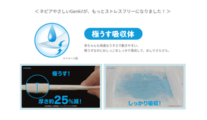 Pantalones de pañales para bebés Genki, talla M, 56 piezas x 3 cajas, hecho en Japón, venta al por mayor, pañales desechables Anpanman Nepia genki - Product Image 4