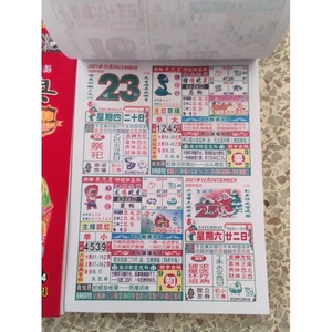 Libro de Actividades para Niños de Papel de 32K 16K 246 Páginas, Golden Monkey King, Ji Gong Liu Sanjie, Six Harmonies, Killer Boss, Farmer's Calendar - Product Image 5