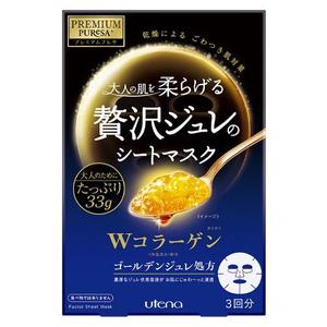Mascarilla Facial de Gelatina Dorada Premium Utena de Japón, Colágeno, Ácido Hialurónico, Aroma a Lavanda, 3 Piezas, Suavizante e Hidratante para Piel Seca - Product Image 1