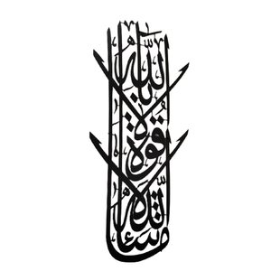 Elegancia de color negro Caligrafía islámica Impresionante arte de pared de metal personalizado Diseños únicos hechos a mano para transformar tu espacio - Product Image 4