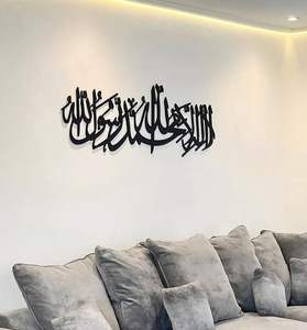 Calligraphie islamique moderne de couleur noire Superbe art mural en métal personnalisé Conceptions artisanales uniques pour transformer votre espace - Product Image 2