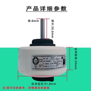 Moteur AC RPG18B-7 pour ventilateur intérieur de climatiseur mural AUX 1P/1.5P en cuivre électrique - Product Image 4