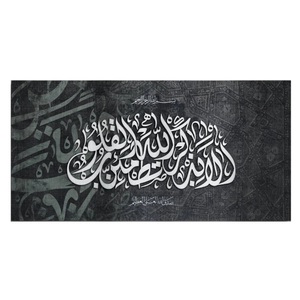 Art mural islamique élégant pour l'Aïd - Ramadan, calligraphie arabe, affiches, décoration de salon, œuvre d'art murale - Product Image 5