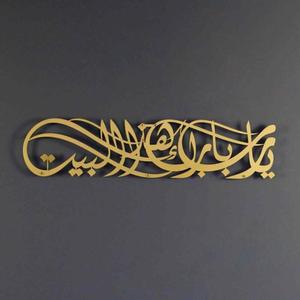 Accrocheur décoration de la maison calligraphie arabe paysage métal islamique mur Arts et artisanat vente chaude et qualité supérieure - Product Image 6