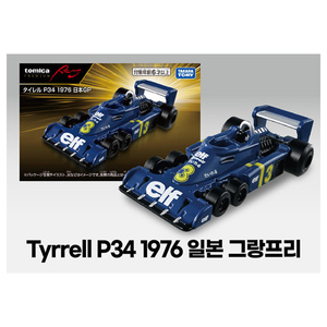 Tomica Tyrrell P34 1976 Gran Premio de Japón 1:64 Coche de Juguete de Metal Fundido a Presión con Función de Retroceso - Product Image 1