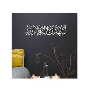 Grandes piezas de arte de pared de metal islámico hechas con materiales duraderos con inscripciones coránicas decorativas para hogares - Product Image 5