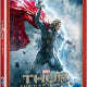 บลูเรย์ Thor: The Dark World รุ่นมาตรฐาน ชุดคอมโบแพ็ค 2 แผ่น: 3D+2D ยังไม่ได้เปิดกล่อง - Product Image 1