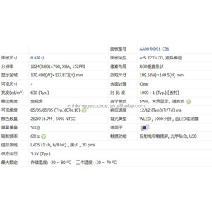 Mitsubishi 8,4 pulgadas 1024*768 Módulos de pantalla LCD TFT original Altamente adaptable en stock Proveedor de calidad a buen precio - Product Image 4