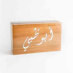 Traditional Boneinlay Box with Mother of Pearl & Arabic Calligraphy Lacquer Finish Eco-friendly Ramadan Kareem Giftware - Product Image 5