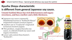 NIBISHI Kyushu Origin 1,8 L Sauce soja foncée à faible teneur en sel Saveur sucrée sucrée pour Sashimi Steak Sushi Multi-Cuisine en vrac en gros - Product Image 6