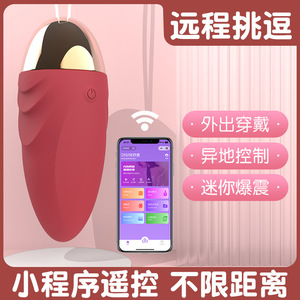 Vibrador con Control Remoto y Aplicación para Larga Distancia, Mini Juguete Sexual Impermeable para Mujeres - Product Image 4