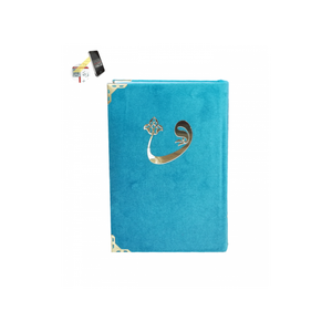 292 คัมภีร์กุรอานแบบกล่องกำมะหยี่สีน้ำเงิน-ขนาดกลาง พร้อมกระดาษด้านใน 2 สี (แดง-ดำ) และขนาด 16.5 ซม. - Product Image 5