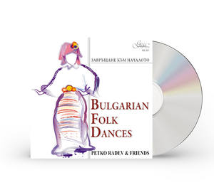 Rythmes de Bulgarie : Danse folklorique traditionnelle [Album CD] - Product Image 1