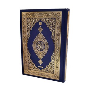 Coran de taille moyenne, édition Medina, MDN058, bleu marine, papier SHAMUA, MACREPS gratuit - Product Image 2