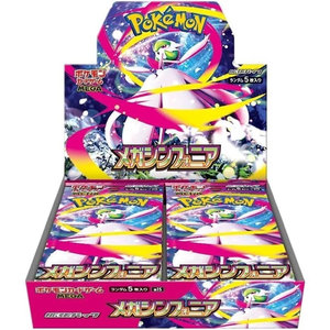 X3 Boîtes M1S MEGA SYMPHONIA Jeux de cartes coréens Grand coffret cadeau - Product Image 1