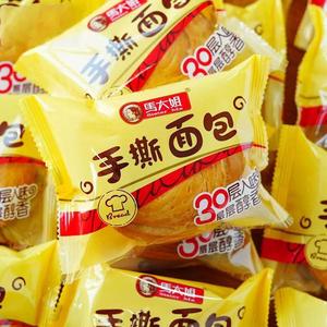 ขนมปังโฮลวีตแบบดึงออกจากกันนุ่มและหวานแบบกำหนดเองได้หลายพันชั้นด้วยมือ - Product Image 6