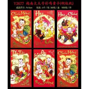 Vietnamese <b>Red</b> Envelope Medium 9x16cm Rooster Year Colorful Gift Money Packet <b>Paper</b> - Product Image 1