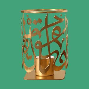 Lanterne à bougie Arabesque en or avec calligraphie polyvalente pour une ambiance de maison élégante et un cadeau unique disponible - Product Image 4