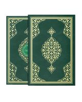 Coffret Cadeau Coran Hafiz Vert Rouge avec Traduction Arabe-Anglaise pour Mariage, Aïd, Ramadan – Cadeau Islamique pour Musulmans en Carton Durable