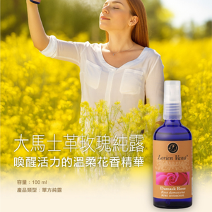 Hydrolat de rose naturel - Tonique facial - Eau de rose de Damas pour les soins de la peau (OEM) - Product Image 1