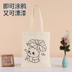 Sac fourre-tout en toile de coton vierge DIY pour la peinture, le dessin et les activités scolaires - Sac promotionnel - Product Image 1