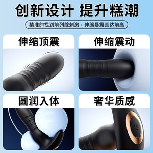 Plug anal télescopique en forme de T avec télécommande via application, masturbateur masculin - Product Image 1