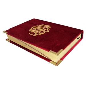 H057KDF Hafiz Coran sacré avec couverture en velours, livre éducatif pour enfants et bébés en rouge, bleu, bordeaux, rose - AYFA BASIN - Product Image 4