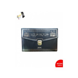 Corán Sagrado MDN234KB de Tresenta Capítulos, Escritura de Medina Sellada, Tamaño Mediano con Diseño de la Kaaba, Conectividad USB, Altavoz para Corán - Product Image 3