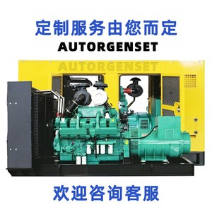Groupe électrogène diesel silencieux Perkins 400 kW, 380 V haute puissance, 50/60 Hz, refroidissement à air, stock usine Foshan - Product Image 3