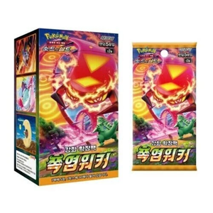 Boîtes X3 S2A S&S Boosters de cartes coréennes Flame Walker & Explosive Flame pour le jeu compétitif - Product Image 1