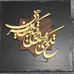 SUSPENSION ISLAMIQUE RAMADN EID AYTUL KURSI MUR RAMADAN DÉCOR Murales islamiques en BOIS Décoration murale musulmane et murale du Coran - Product Image 3