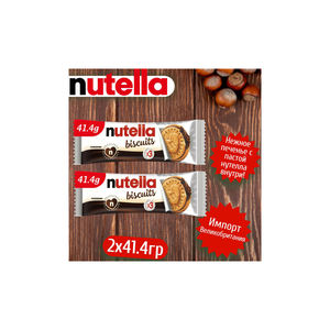 Chocolate Ferrero Nutella en Varios Sizes-350g 400g 600g 750G 800G 1kg 3Kg con Avellana - Product Image 6