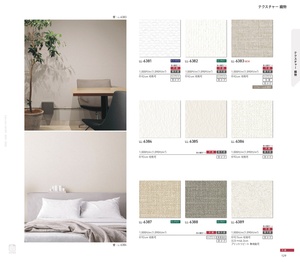 Papel tapiz de tela tejida de PVC de alta calidad, diseño geométrico, diseño moderno a prueba de moho para uso en entretenimiento, hecho en Japón para - Product Image 4