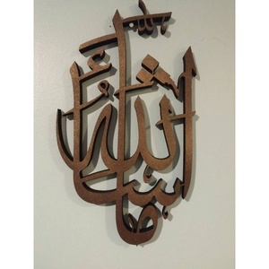 Calligraphie en bois de découpe laser Superbe art mural en métal personnalisé Conceptions artisanales uniques pour transformer votre espace - Product Image 1