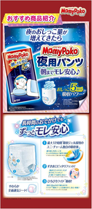 Pañales Doraemon Mamy Poko Pants 2025, Talla Grande XXL36, Marshmallow, Desechables, Buena Protección Contra Fugas, Venta al por Mayor - Product Image 6