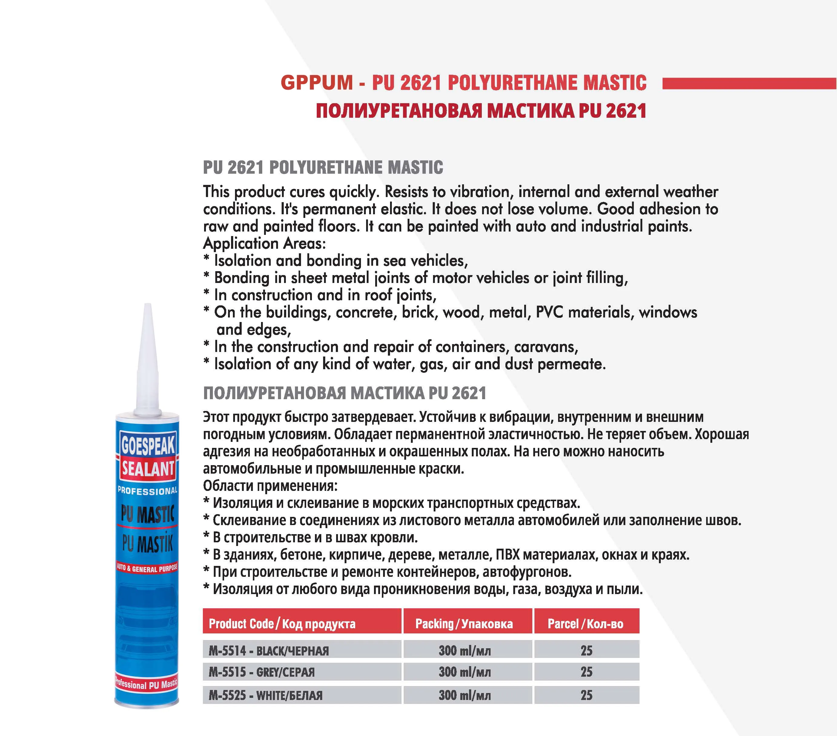 Adhesivo de alta resistencia de poliuretano, sellador de silicona impermeable de curado rápido, adhesivo de polímero de poliuretano MS