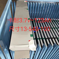 Cellules de batterie de marque chinoise 3.7v 123Ah 13100548 pochettes pour la puissance de chariot élévateur EV batterie à décharge à haut taux