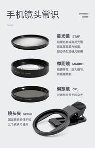 Lente para teléfono móvil de gran apertura de 52 mm, juego tres en uno, lente <span class=keywords><strong>macro</strong></span>, lente para luz nocturna, polarizador CPL, se pueden apilar - Product Image 4