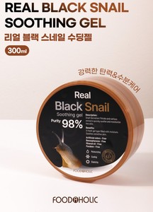 Foodaholic Bất Đen Ốc Nhẹ Nhàng Gel 300Ml Cho Da Sửa Chữa Và Độ Đàn Hồi Với Ốc Đen Chiết Xuất Hàn Quốc Mỹ Phẩm - Product Image 2