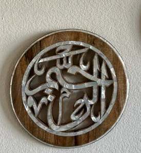 Meilleure vente de panneaux décoratifs en bois plaqué art mural islamique pour la décoration de la maison et l'article de cadeau - Product Image 3