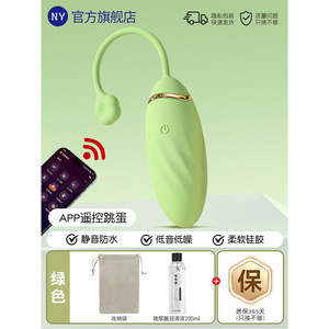 Vibrador con Control Remoto por Aplicación, Juguete Sexual Usable a Larga Distancia para Mujeres - Product Image 5