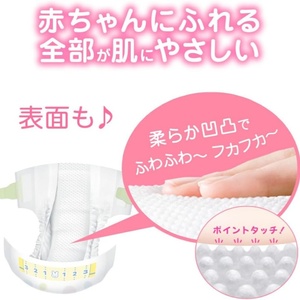 Newest KAO Japan Made Hot Selling Tape NB82 Baby Nappies Newborn Baby <b>Diaper</b> Jumbo Smooth Air Tape Fluffy Breathable - Product Image 4