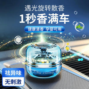 Parfum Mobil Tenaga Surya Untuk Pajangan Dashboard Solar <strong>Car</strong> air Freshener Personalised <strong>Car</strong> air Freshener - Product Image 3