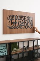 Art mural islamique en bois de qualité supérieure avec un design vertical audacieux pour une décoration intérieure moderne de maison musulmane