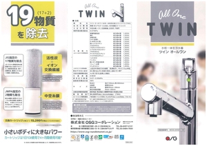 Twin tất cả một được xây dựng trong nước quả và máy lọc của nhãn hiệu điện thiết bị nhà - Product Image 2