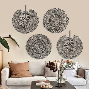 Acheter la sourate Al-Nas métal Art mural islamique Art mural décoratif à la vente en gros direct de l'usine prix pour la maison hôtel bureau - Product Image 2