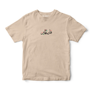 เสื้อยืดพิมพ์ลายปาเลสไตน์ (Falasteen) แขนสั้น ผ้าฝ้ายเจอร์ซีย์ 100% ระบายอากาศได้ดี ป้ายยี่ห้อแบบกำหนดเอง รุ่นเสื้อยืดเปล่า - Product Image 2