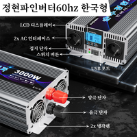 HOULI Convertisseur solaire 12V 5000W 4000W 3000W Onduleur à onde sinusoïdale pure 24V AC 220V 5KW 48V Onduleur d'urgence