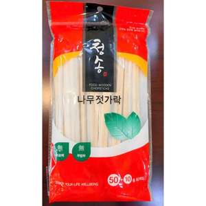 Palillos de Madera Sostenibles Diseñados para el Suministro de Servicios de Alimentos a Nivel Mundial, Hechos de Madera de Señuelo 100% Plantada - Product Image 4