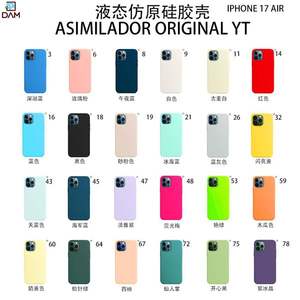 Étui de protection antichoc en silicone véritable DAM Pure Color pour téléphone portable 17 Air Soft - Product Image 3